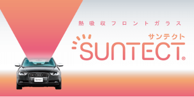 熱吸収フロントガラス